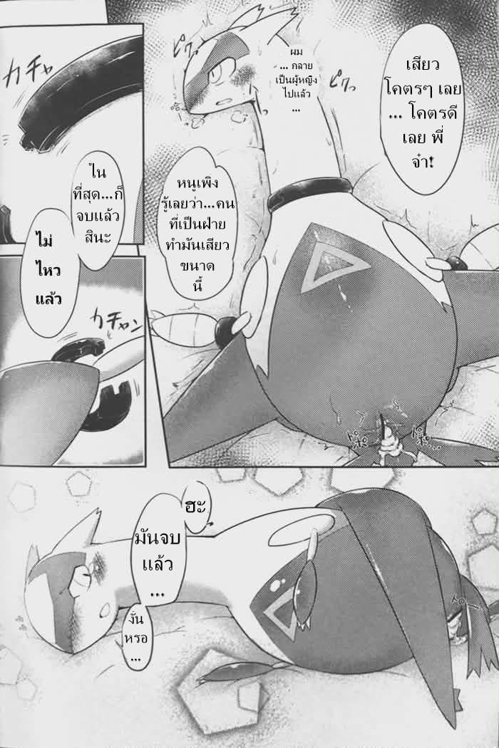 เอาคืนให้สาสม ภาพ 14