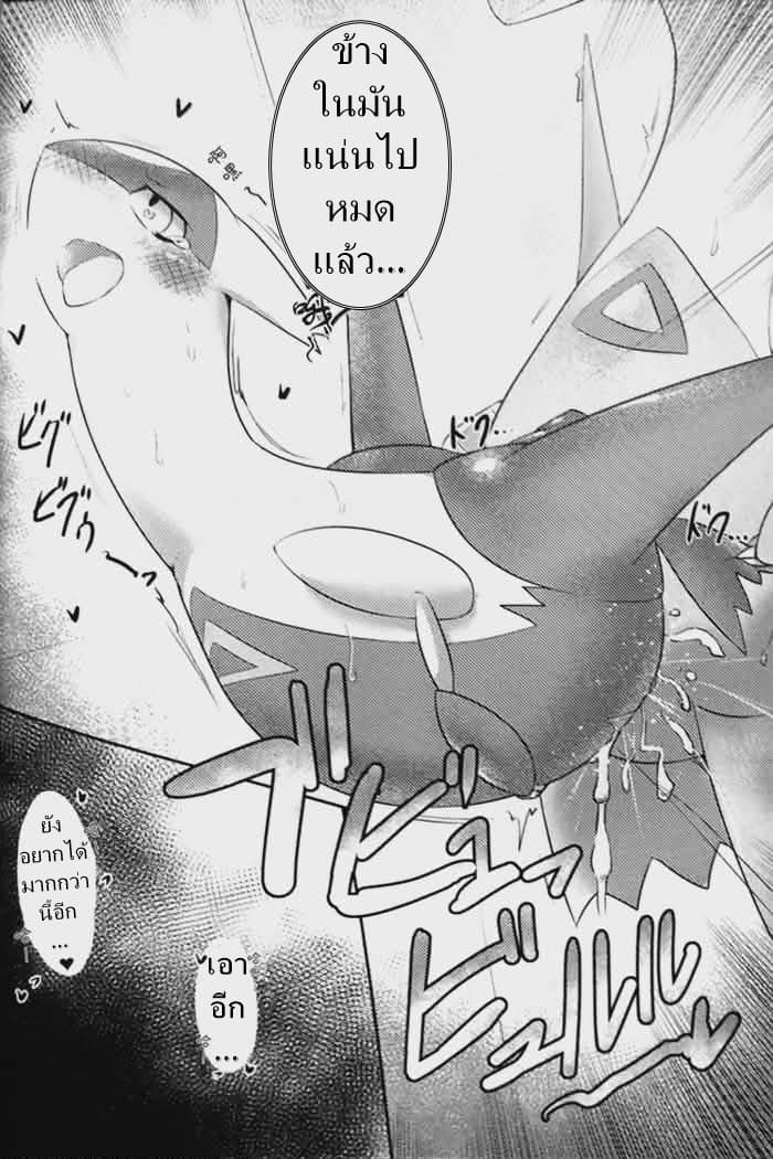 เอาคืนให้สาสม ภาพ 16