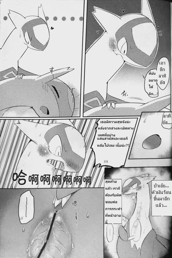 เอาคืนให้สาสม ภาพ 17
