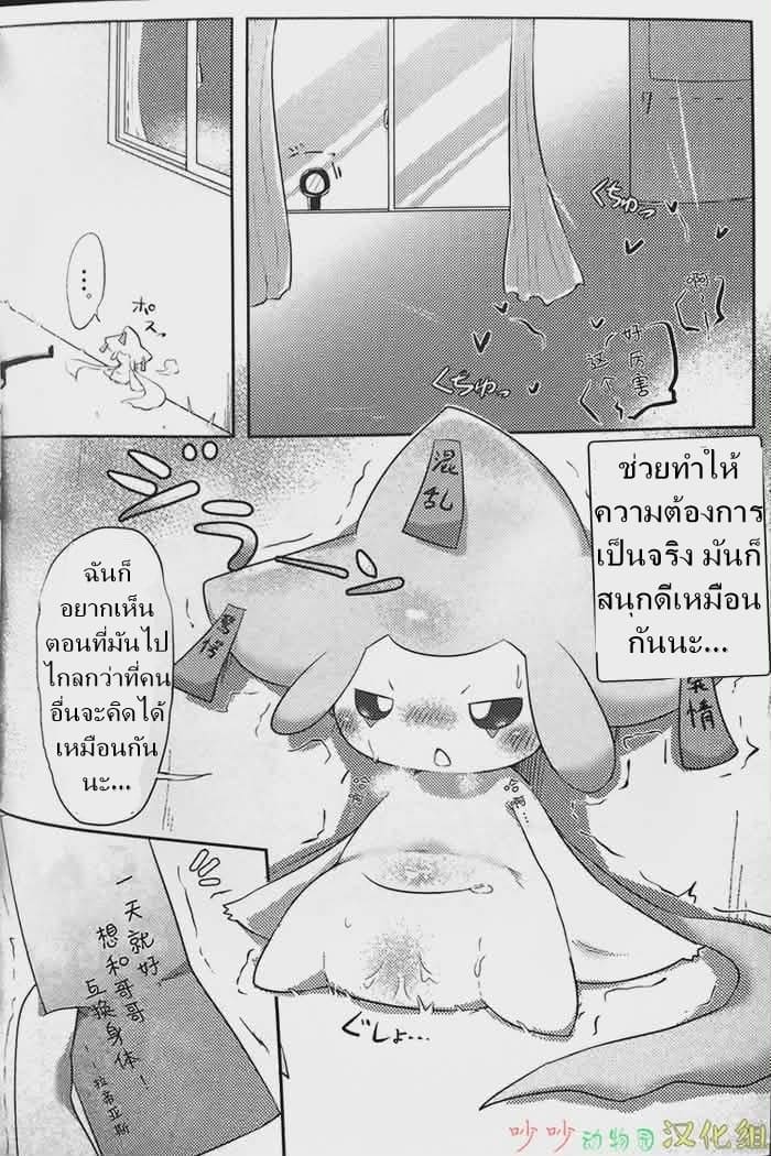 เอาคืนให้สาสม ภาพ 18