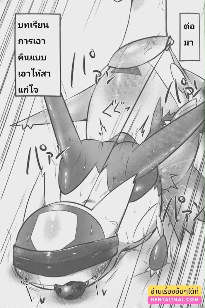 เอาคืนให้สาสม ภาพ 19