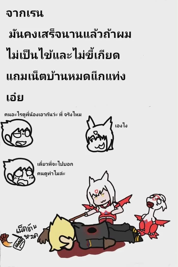 เอาคืนให้สาสม ภาพ 21