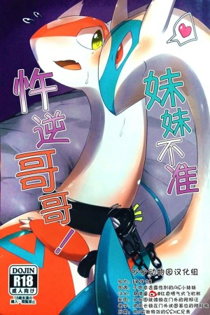 อ่านโดจิน เอาคืนให้สาสม แปลไทย