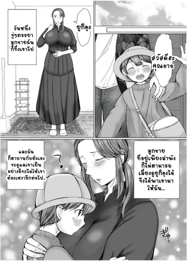 คุณยายลองเล่นแอพหาคู่ ภาพ 3