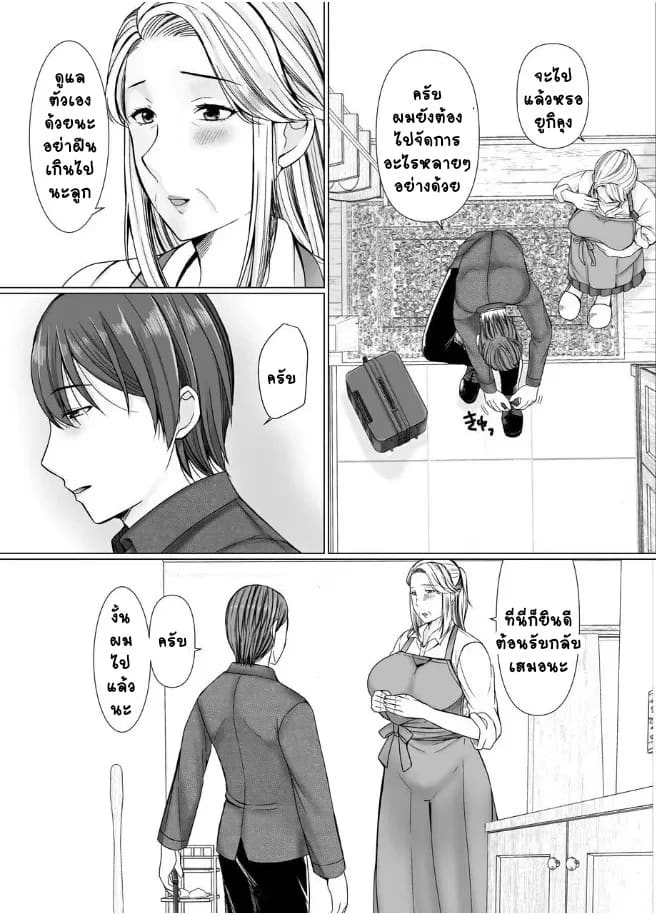 คุณยายลองเล่นแอพหาคู่ ภาพ 5