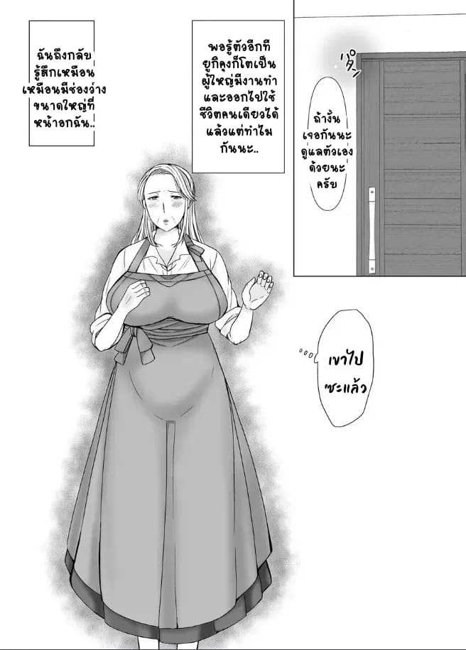 คุณยายลองเล่นแอพหาคู่ ภาพ 6