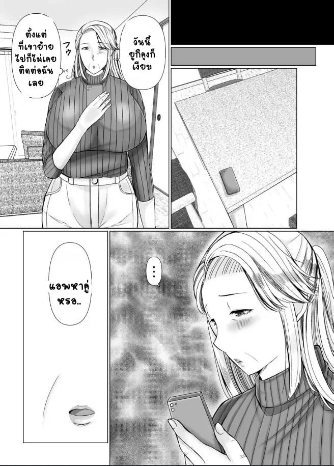 คุณยายลองเล่นแอพหาคู่ ภาพ 7