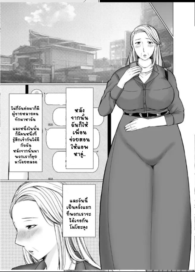 คุณยายลองเล่นแอพหาคู่ ภาพ 8