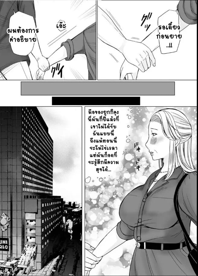 คุณยายลองเล่นแอพหาคู่ ภาพ 10