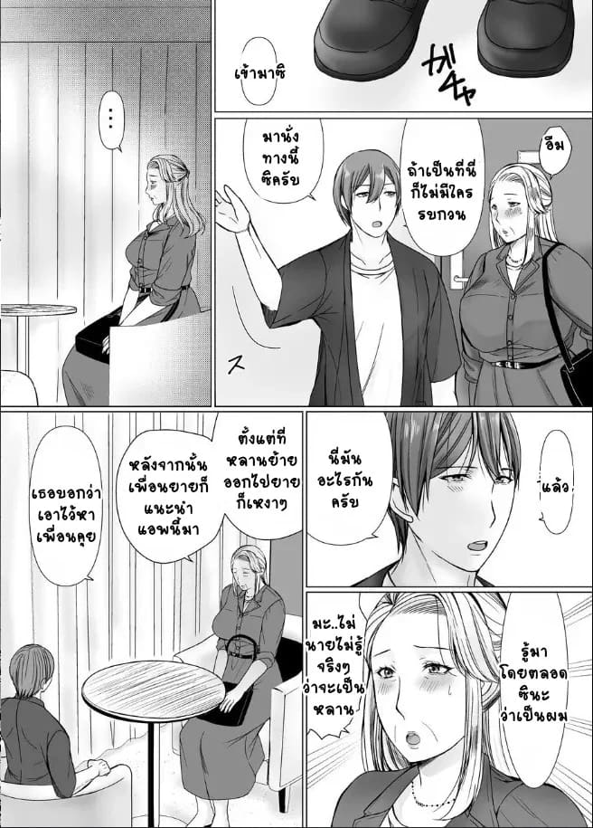 คุณยายลองเล่นแอพหาคู่ ภาพ 11