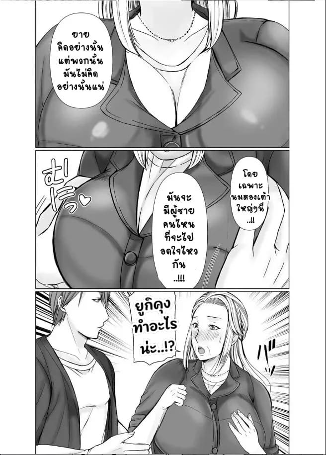 คุณยายลองเล่นแอพหาคู่ ภาพ 13