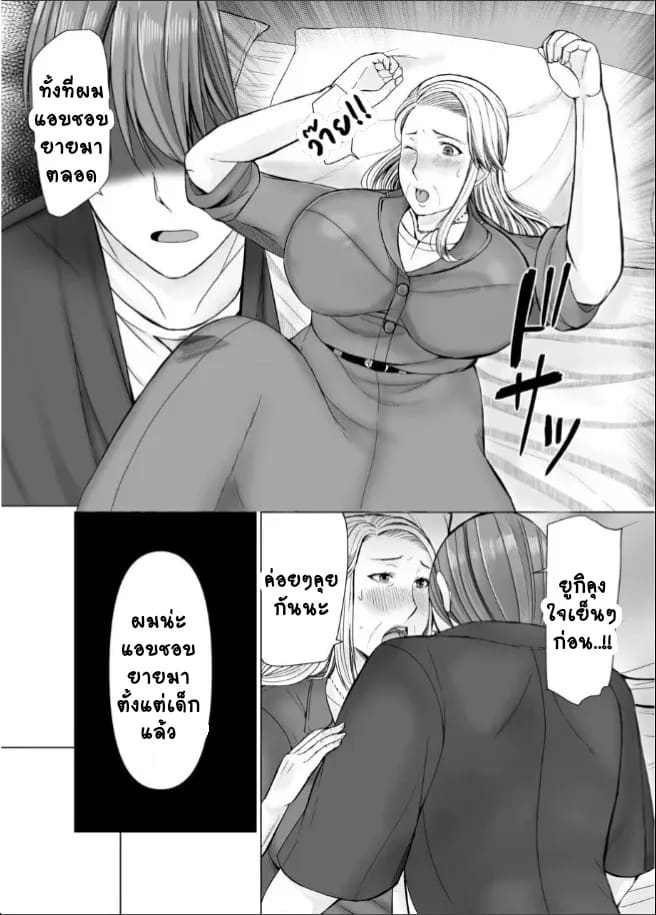 คุณยายลองเล่นแอพหาคู่ ภาพ 14