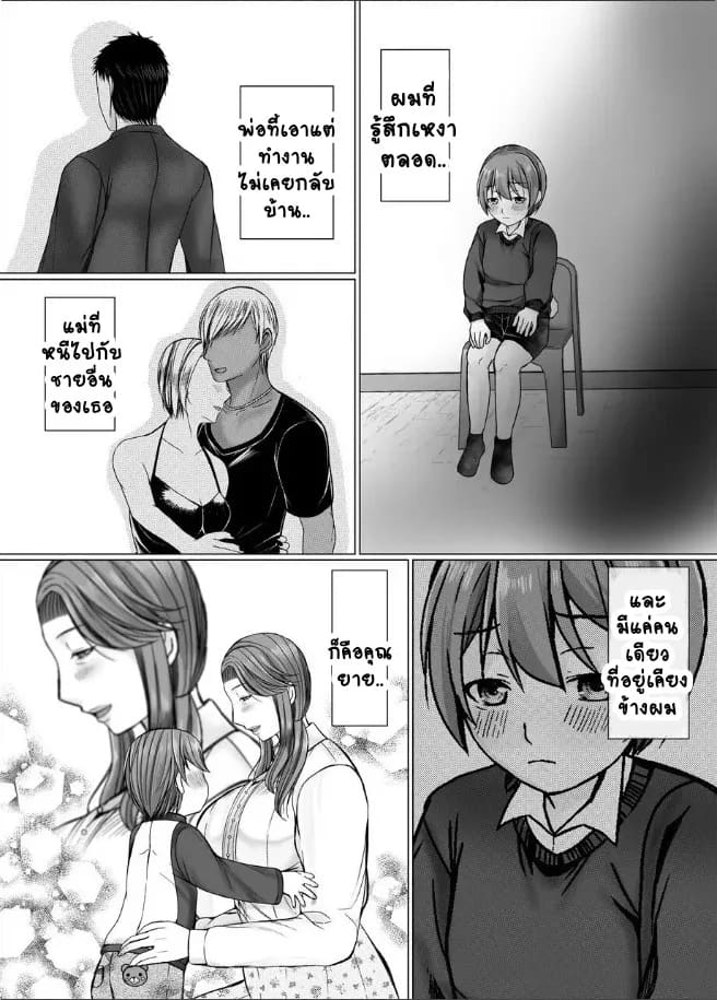 คุณยายลองเล่นแอพหาคู่ ภาพ 15