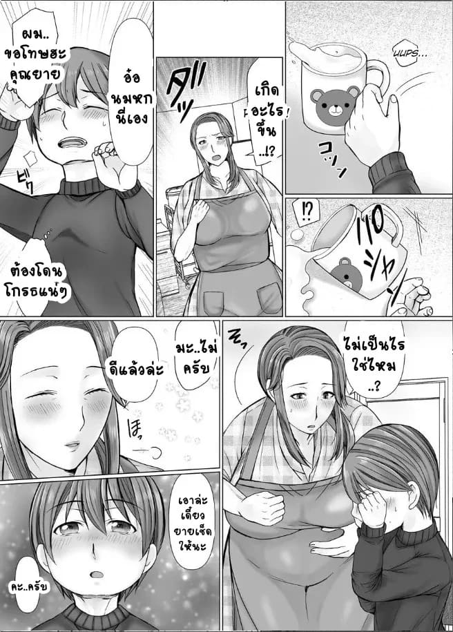 คุณยายลองเล่นแอพหาคู่ ภาพ 16