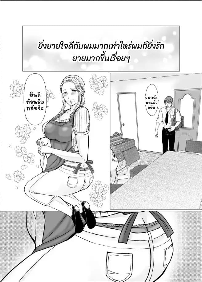 คุณยายลองเล่นแอพหาคู่ ภาพ 17