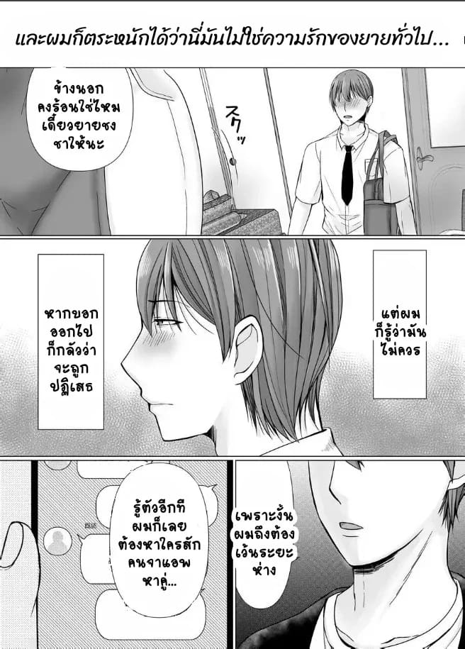 คุณยายลองเล่นแอพหาคู่ ภาพ 18