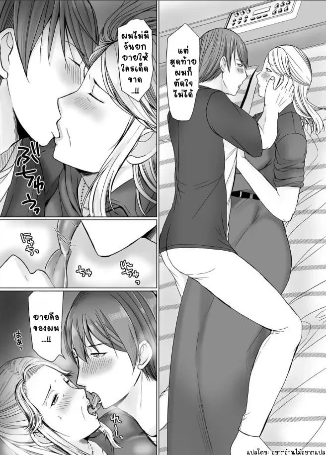 คุณยายลองเล่นแอพหาคู่ ภาพ 19