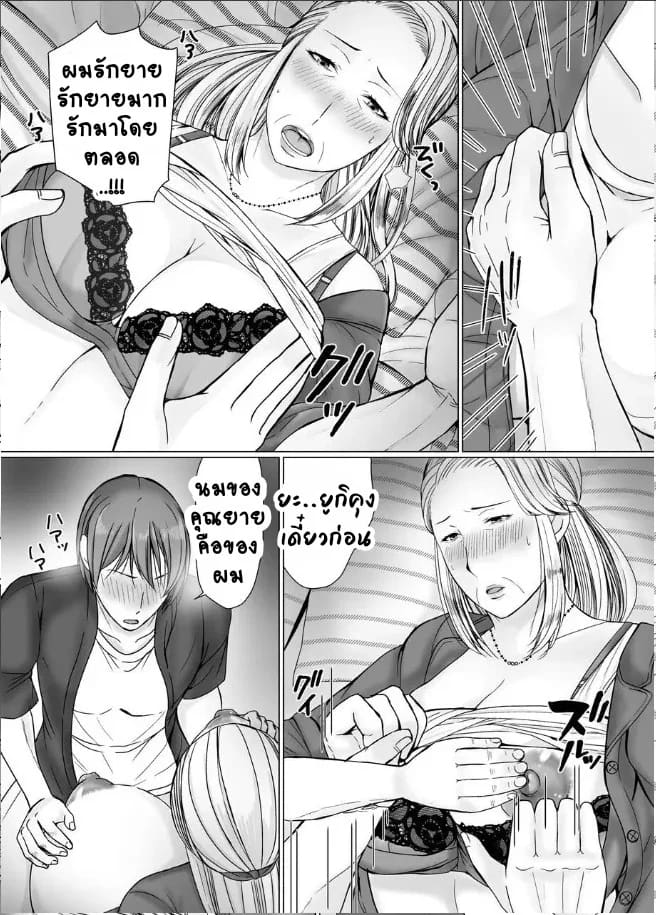คุณยายลองเล่นแอพหาคู่ ภาพ 20