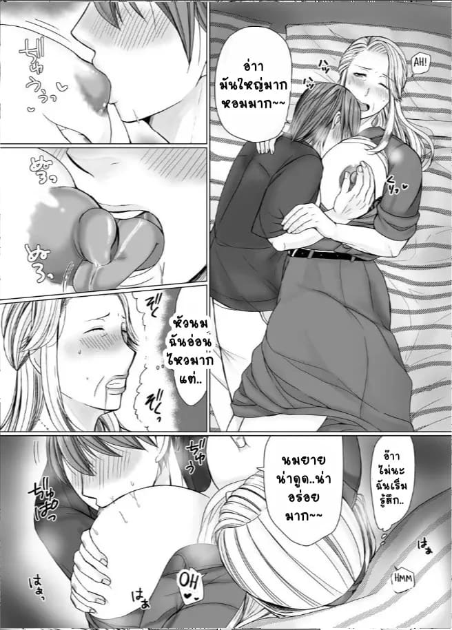 คุณยายลองเล่นแอพหาคู่ ภาพ 21