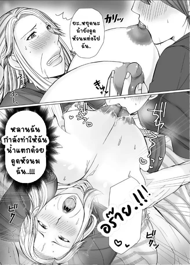 คุณยายลองเล่นแอพหาคู่ ภาพ 22