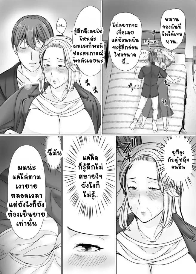 คุณยายลองเล่นแอพหาคู่ ภาพ 23