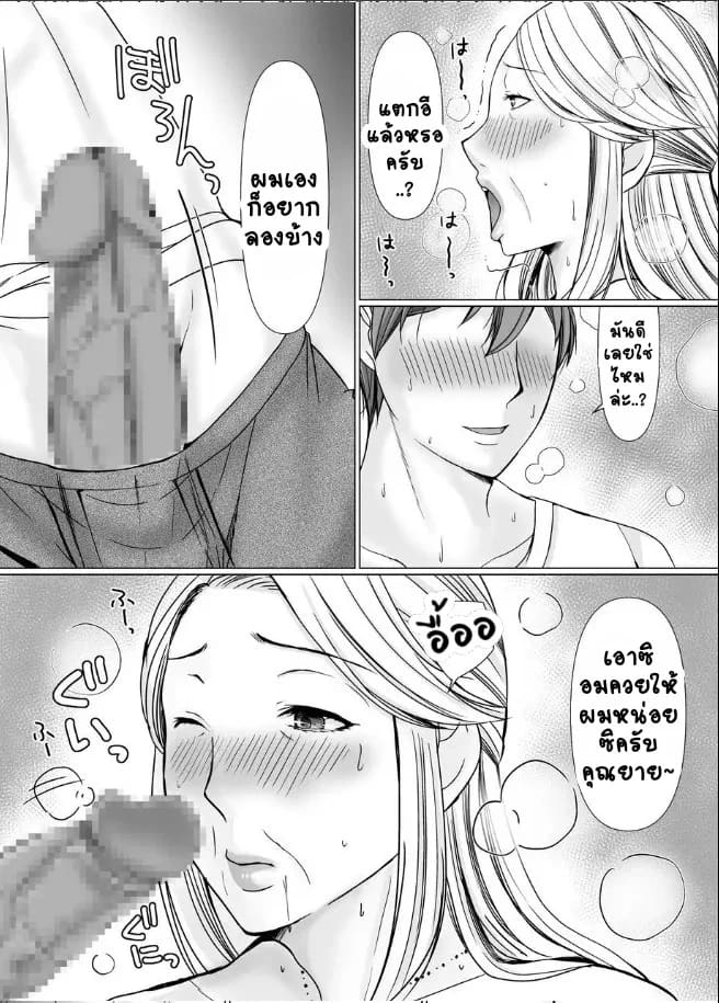 คุณยายลองเล่นแอพหาคู่ ภาพ 26