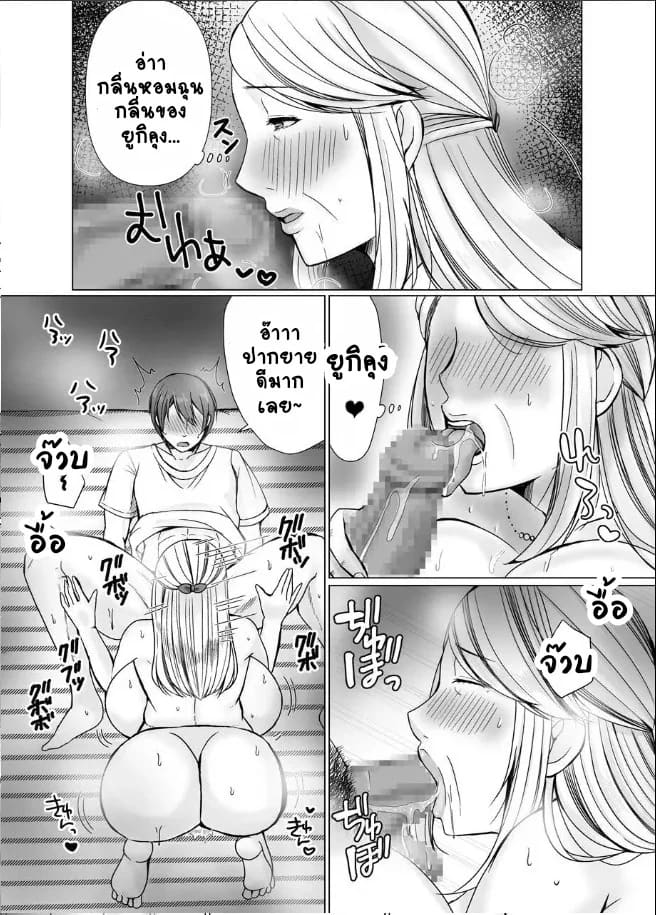 คุณยายลองเล่นแอพหาคู่ ภาพ 27