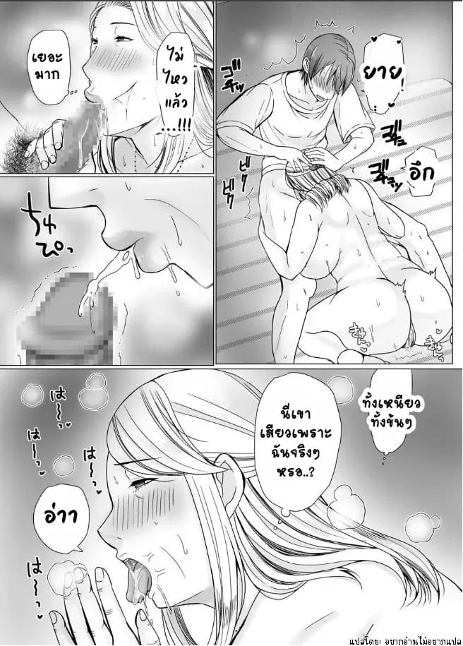 คุณยายลองเล่นแอพหาคู่ ภาพ 29