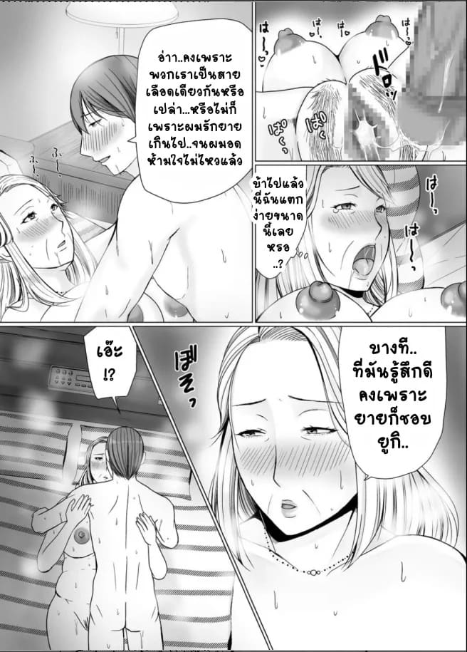 คุณยายลองเล่นแอพหาคู่ ภาพ 33