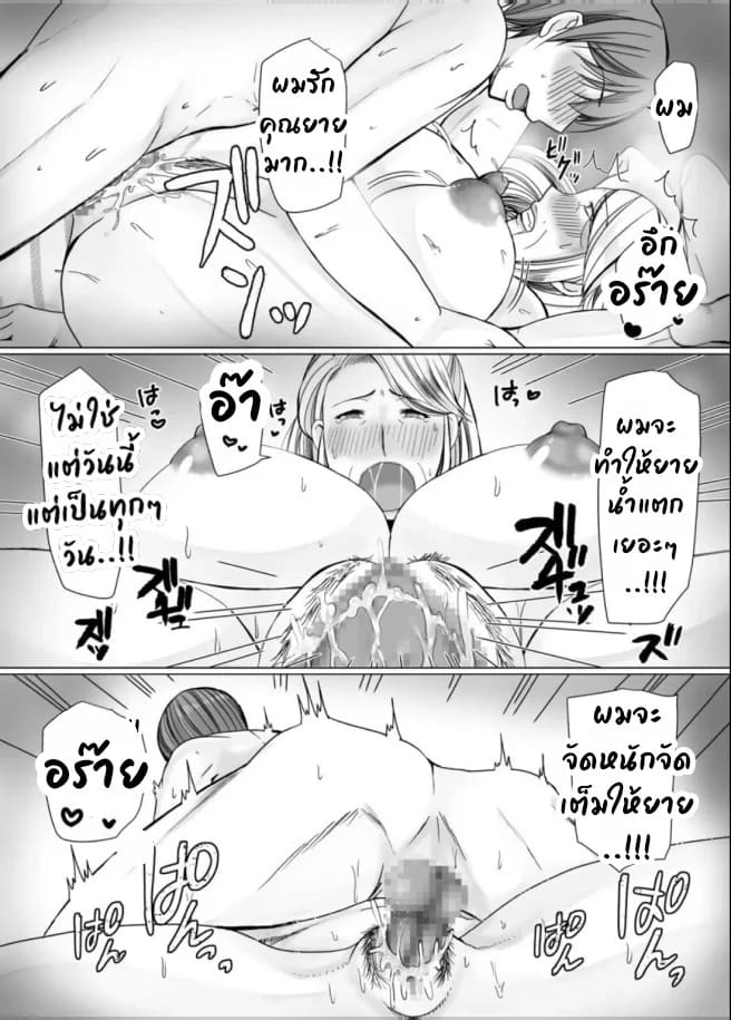 คุณยายลองเล่นแอพหาคู่ ภาพ 38
