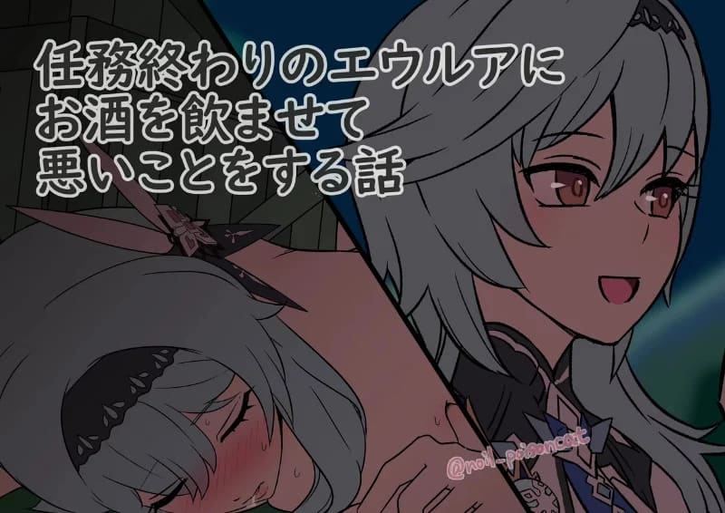 อ่านโดจิน พอเมาก็เอาเลย แปลไทย