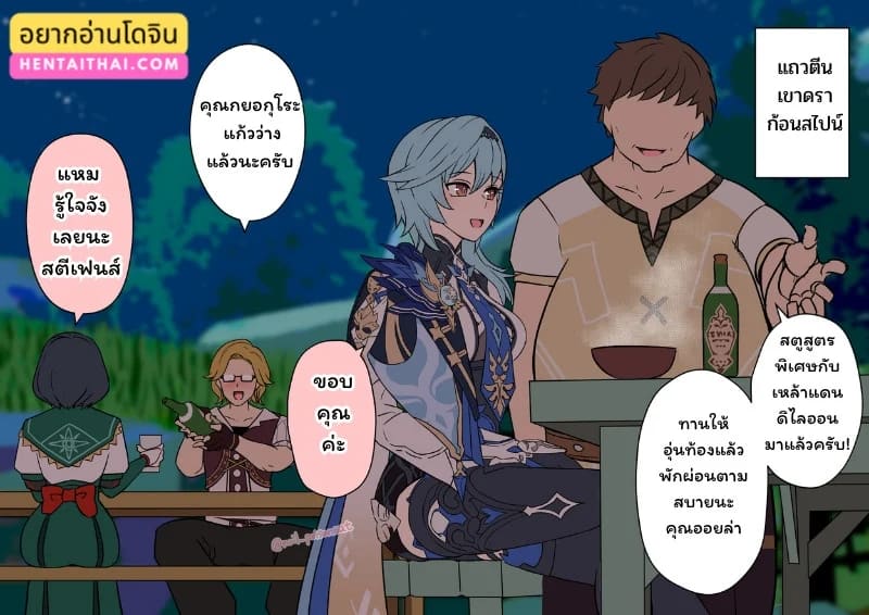 พอเมาก็เอาเลย ภาพ 1