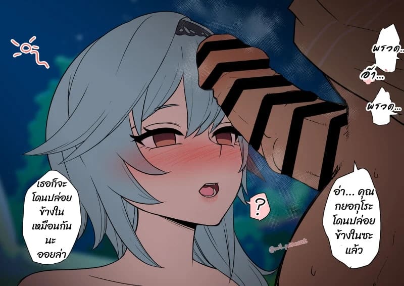 พอเมาก็เอาเลย ภาพ 6