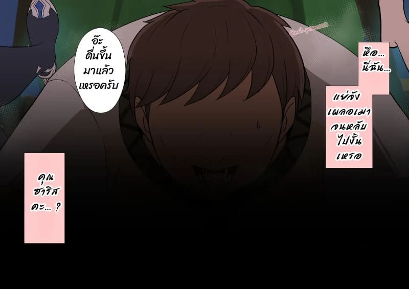พอเมาก็เอาเลย ภาพ 13