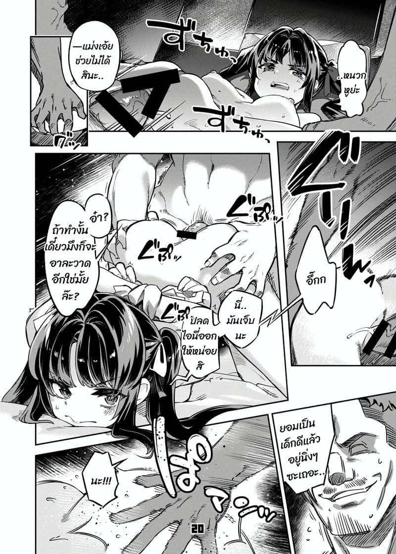 รายได้จากน้ำเดียว ภาพ 18