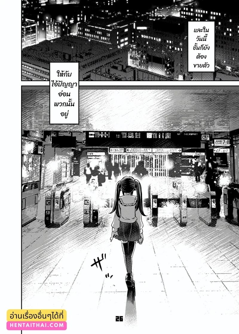 รายได้จากน้ำเดียว ภาพ 24