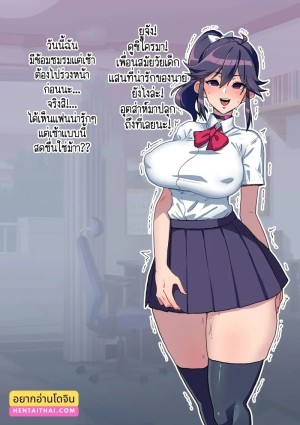 อ่านโดจิน แฟนของผม ไม่มีทางเป็นแบบนั้นไปได้หรอก ใช่มั้ย? 1 แปลไทย