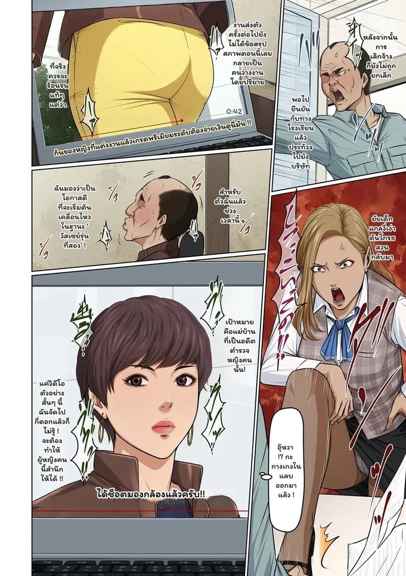 นักข่มขืนมืออาชีพ 42 - เหยื่อพรีเมียมกับความเกลียดชัง ภาพ 1