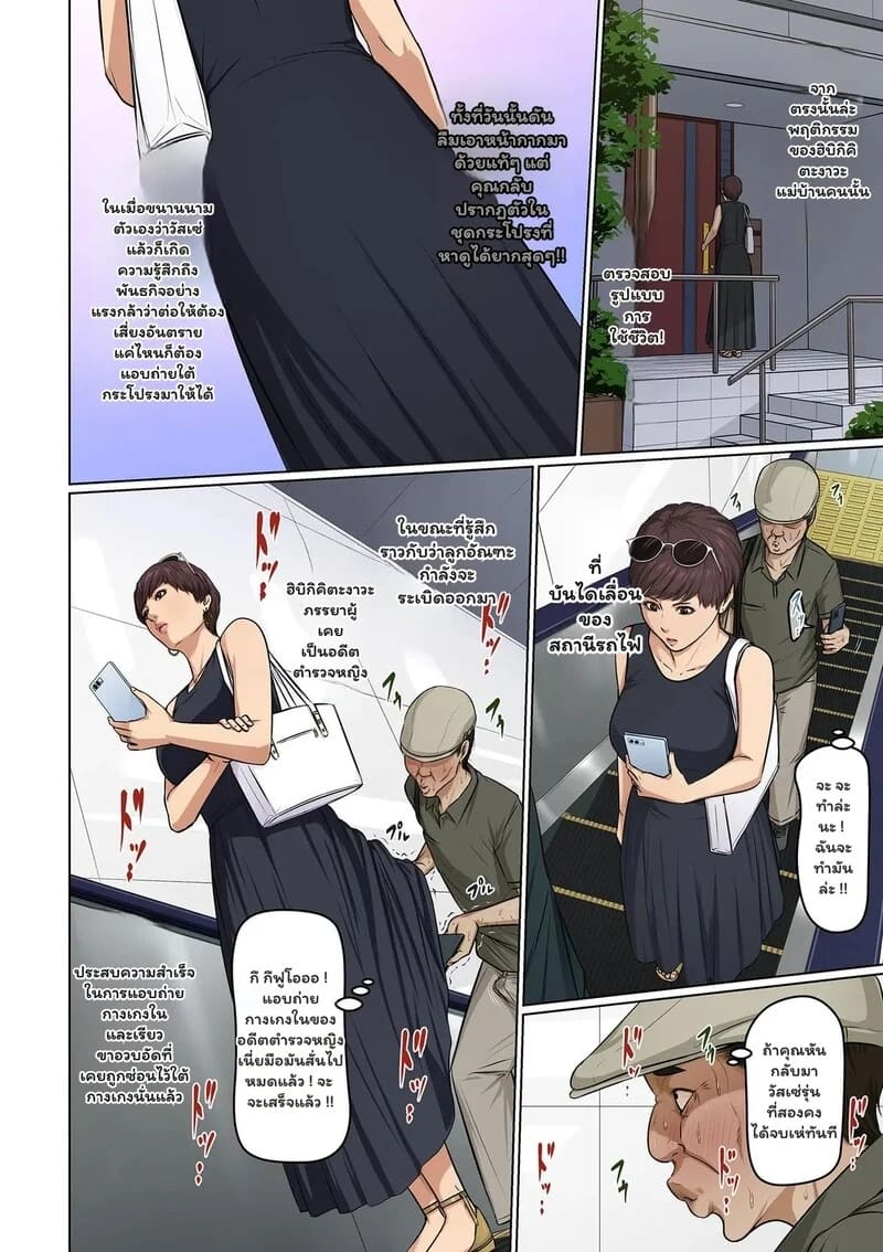 นักข่มขืนมืออาชีพ 42 - เหยื่อพรีเมียมกับความเกลียดชัง ภาพ 3