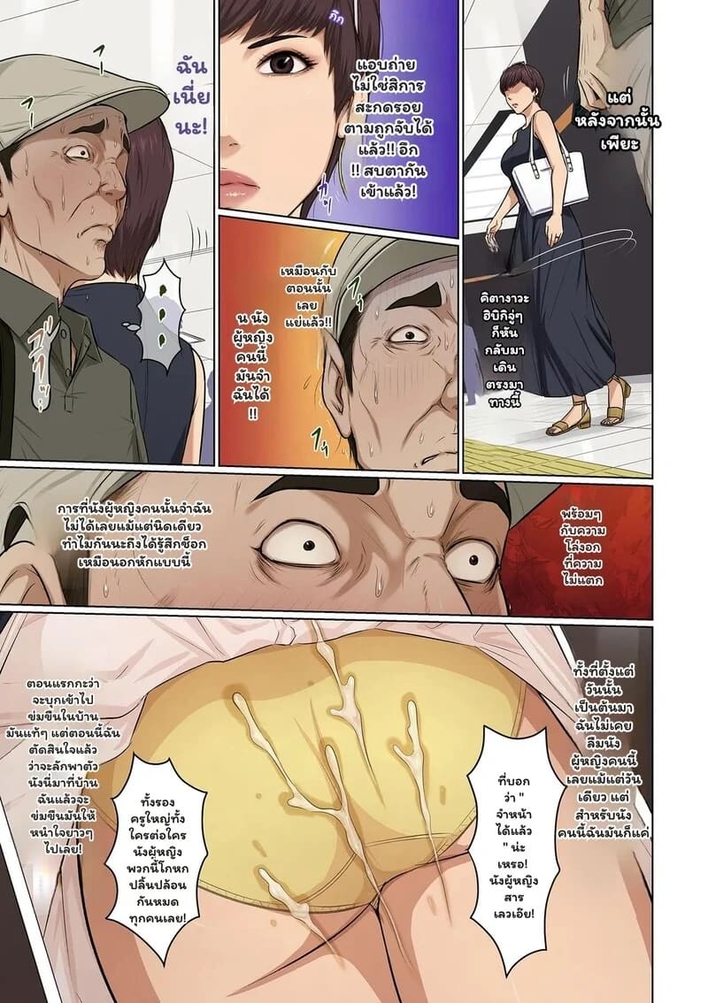 นักข่มขืนมืออาชีพ 42 - เหยื่อพรีเมียมกับความเกลียดชัง ภาพ 4