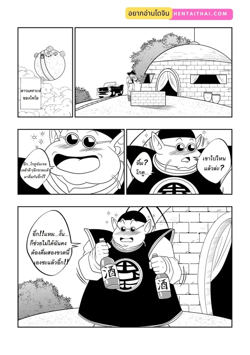 เสร็จพ่อผัวจนได้ ภาพ 1