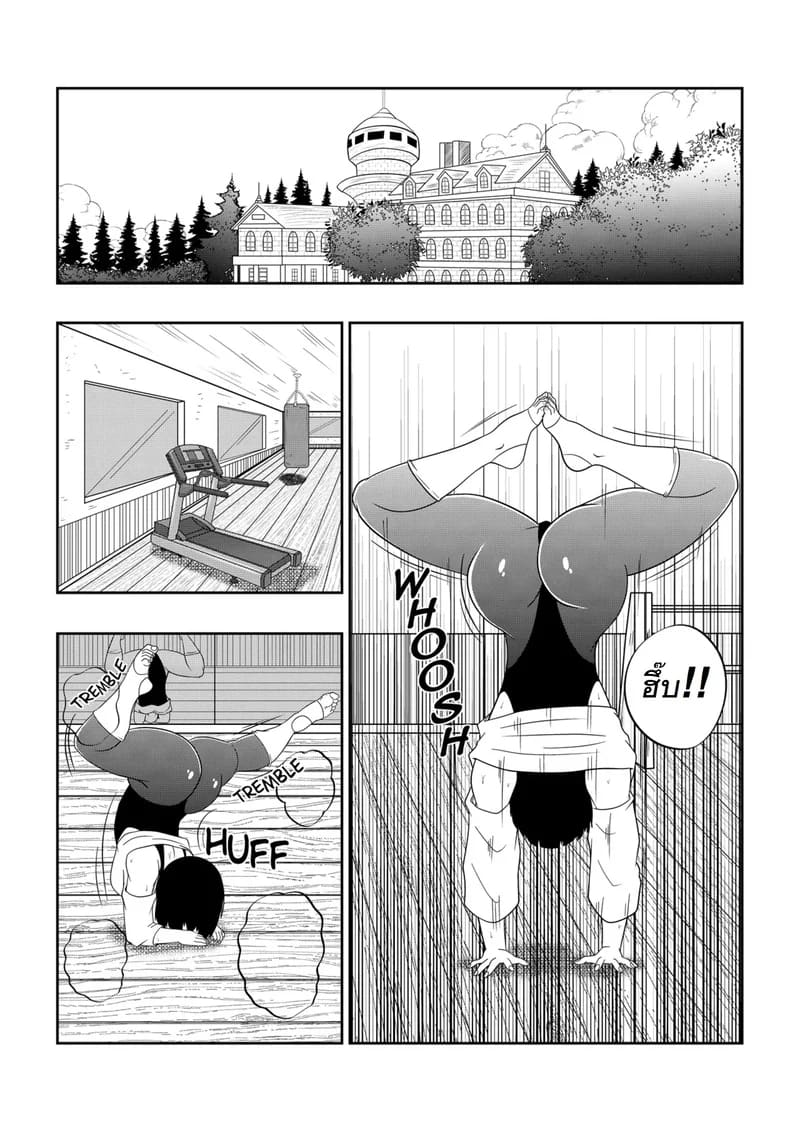 เสร็จพ่อผัวจนได้ ภาพ 2