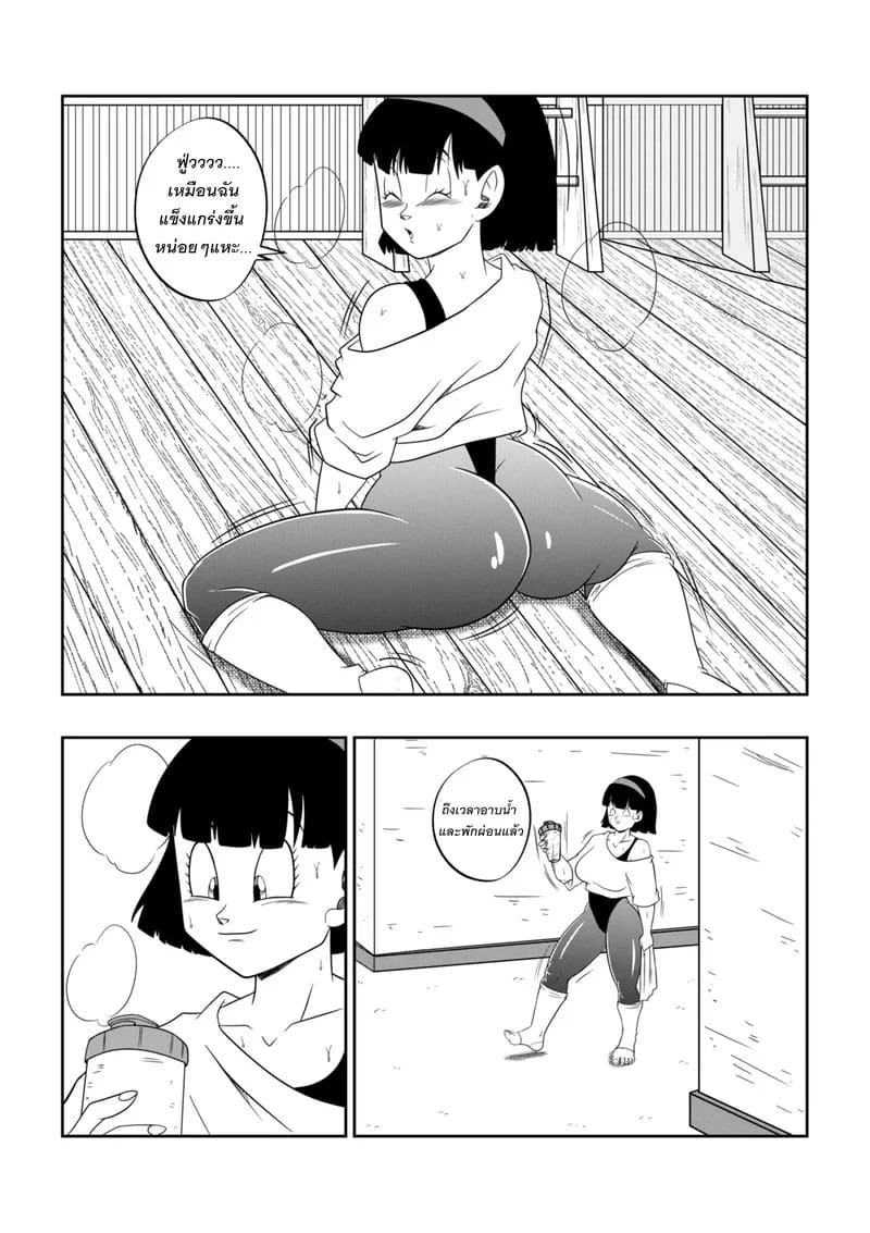 เสร็จพ่อผัวจนได้ ภาพ 4