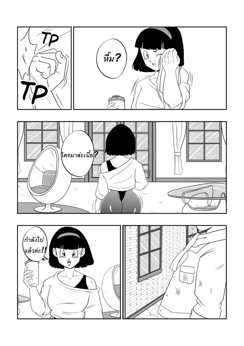 เสร็จพ่อผัวจนได้ ภาพ 5