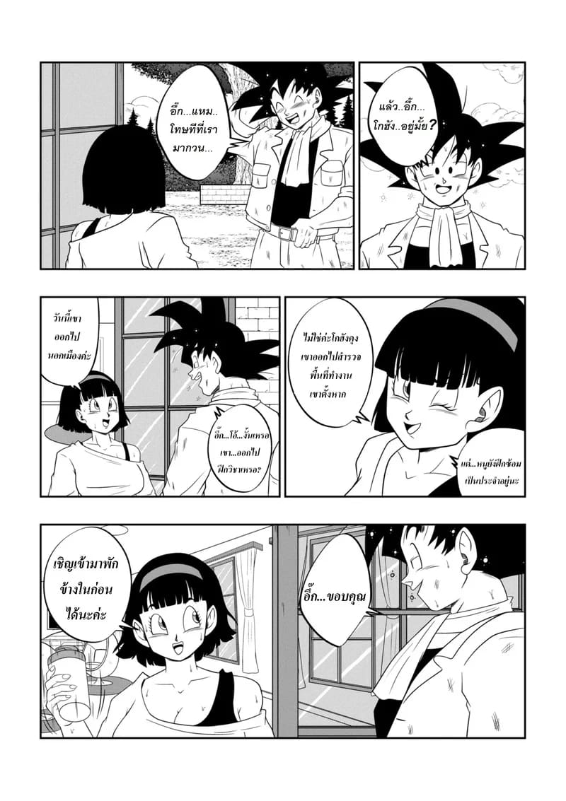 เสร็จพ่อผัวจนได้ ภาพ 7