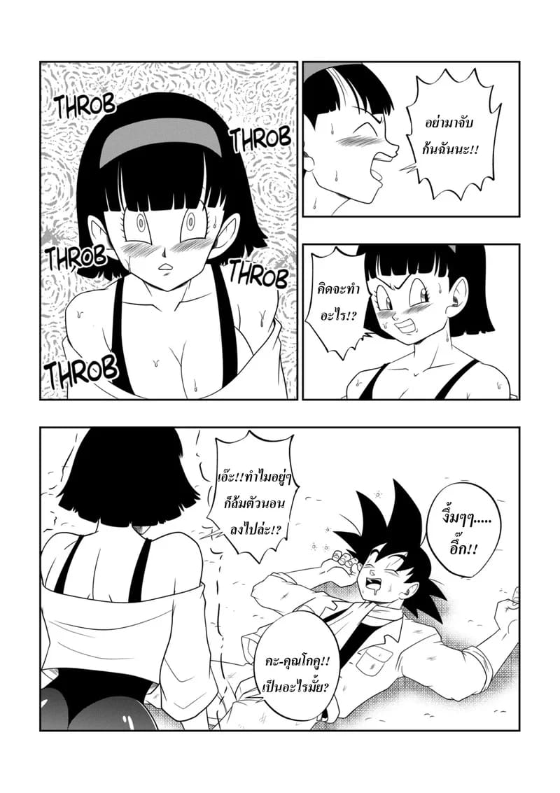 เสร็จพ่อผัวจนได้ ภาพ 10