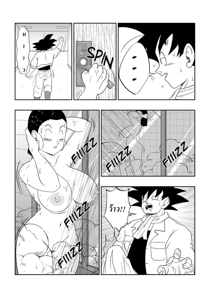 เสร็จพ่อผัวจนได้ ภาพ 12