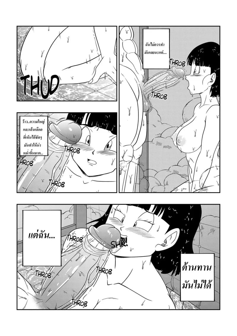 เสร็จพ่อผัวจนได้ ภาพ 20