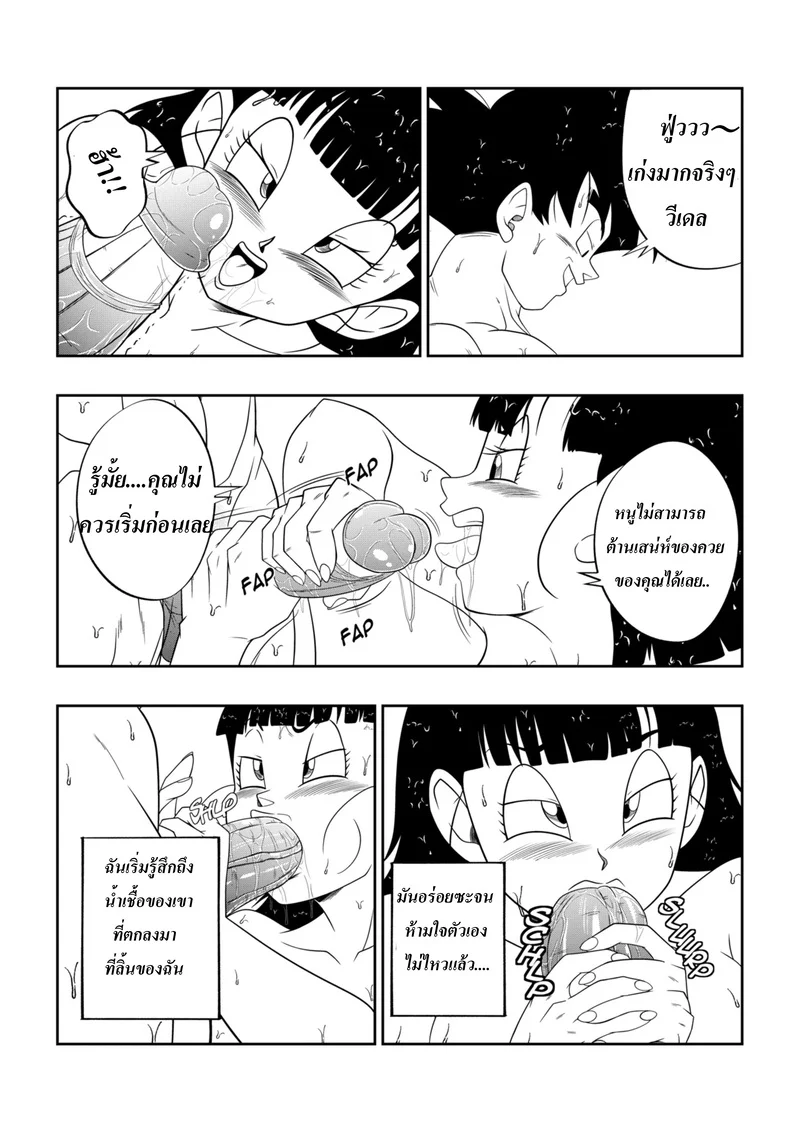เสร็จพ่อผัวจนได้ ภาพ 25