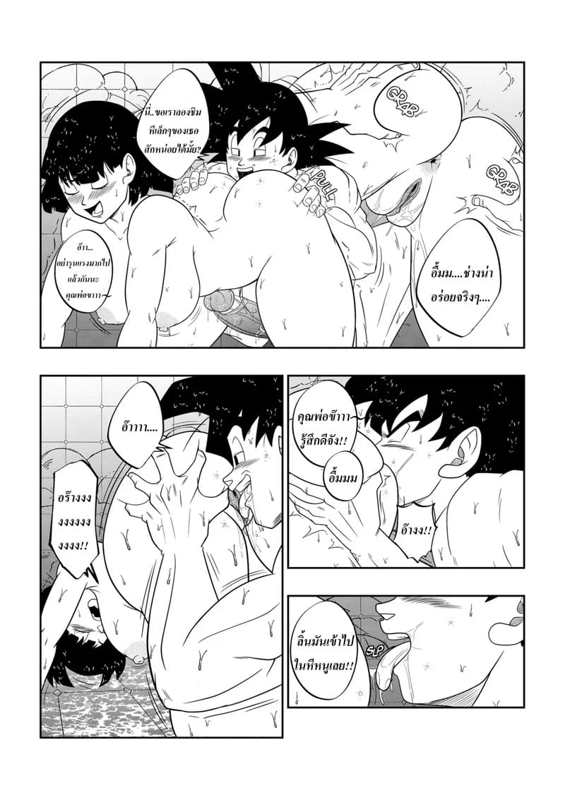 เสร็จพ่อผัวจนได้ ภาพ 28